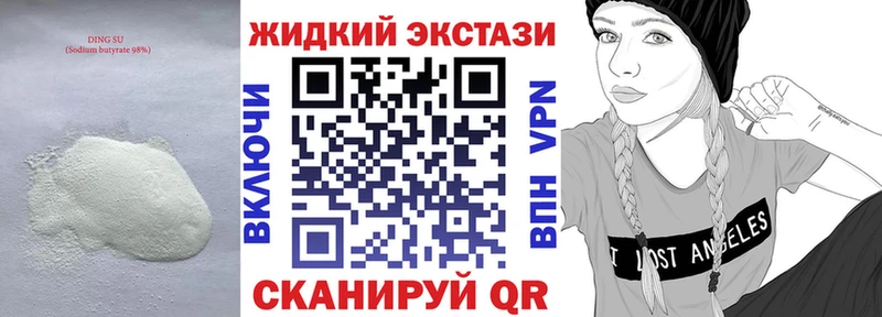 БУТИРАТ BDO  Купить закладки  Никольск 
