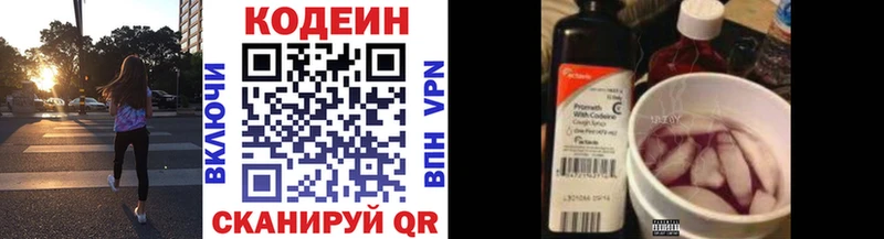 Кодеиновый сироп Lean Purple Drank Никольск