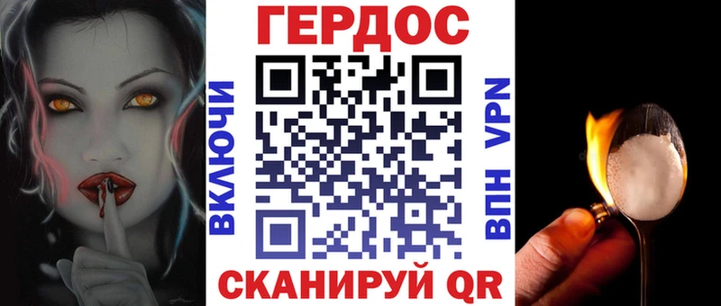 ГЕРОИН хмурый  Купить закладки  Никольск 