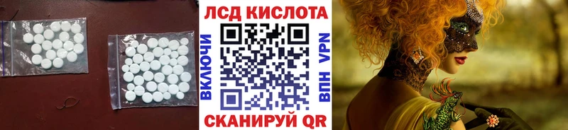 Лсд 25 экстази кислота  Купить закладки  Никольск 