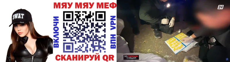 МЯУ-МЯУ mephedrone  Купить закладки  Никольск 